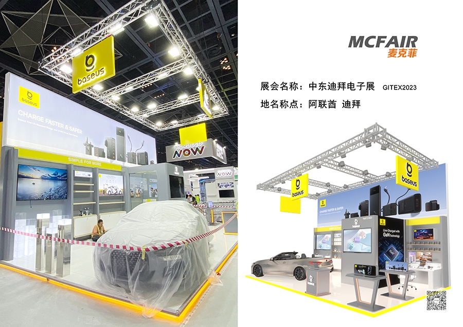 欧亚体育麦克菲提供国外展台设计制作搭建德国展位设计美国展台搭建(图5)
